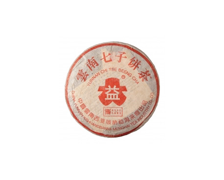 江宁普洱茶大益回收大益茶2004年401批次博字7752熟饼